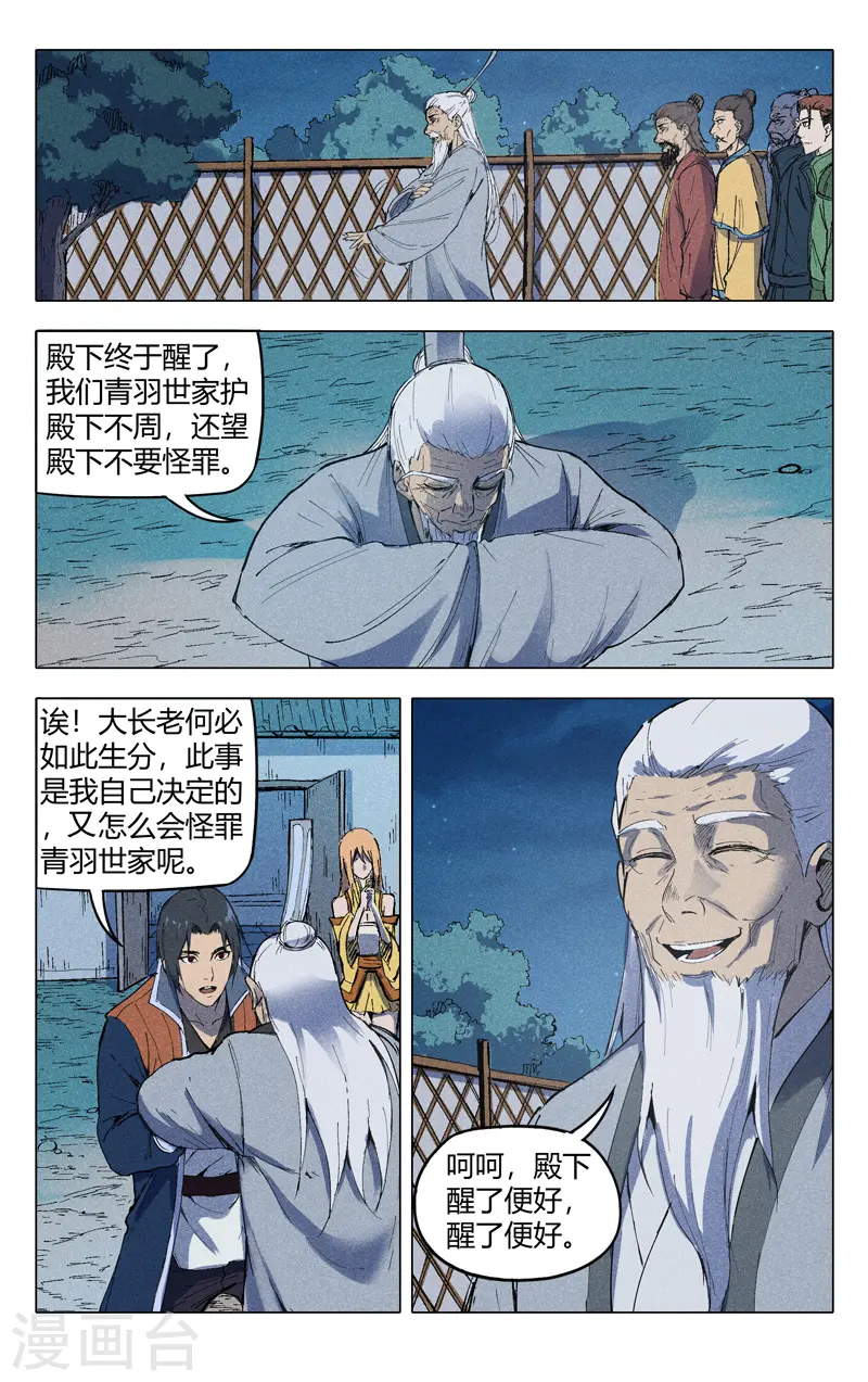 第201话 第12页