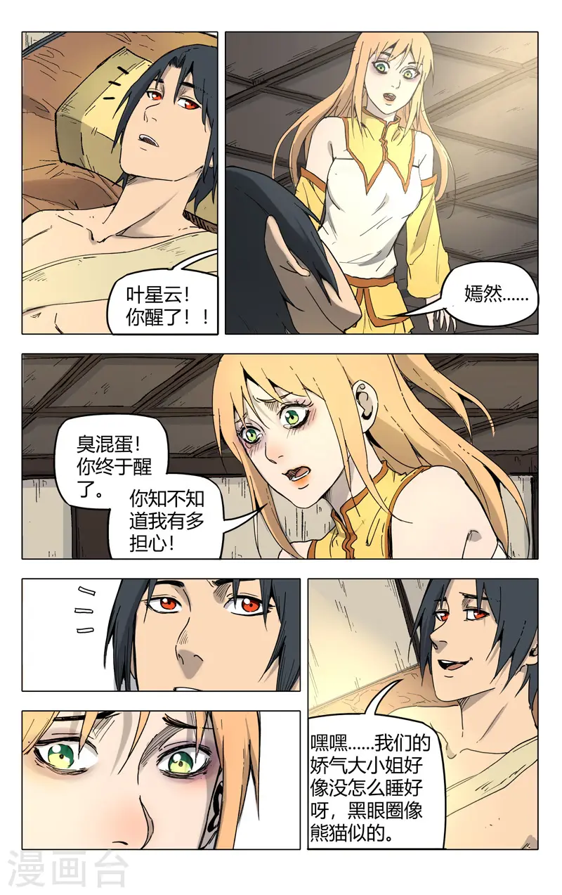 第200话 第2页