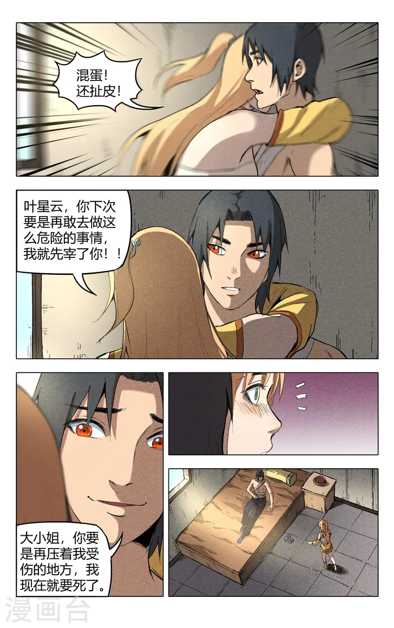 第200话 第3页