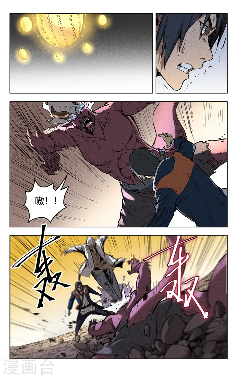 第199话 第1页