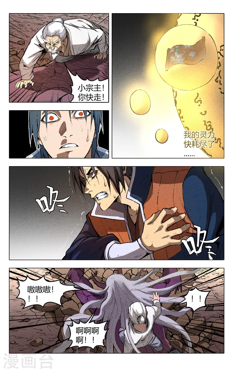 第199话 第2页