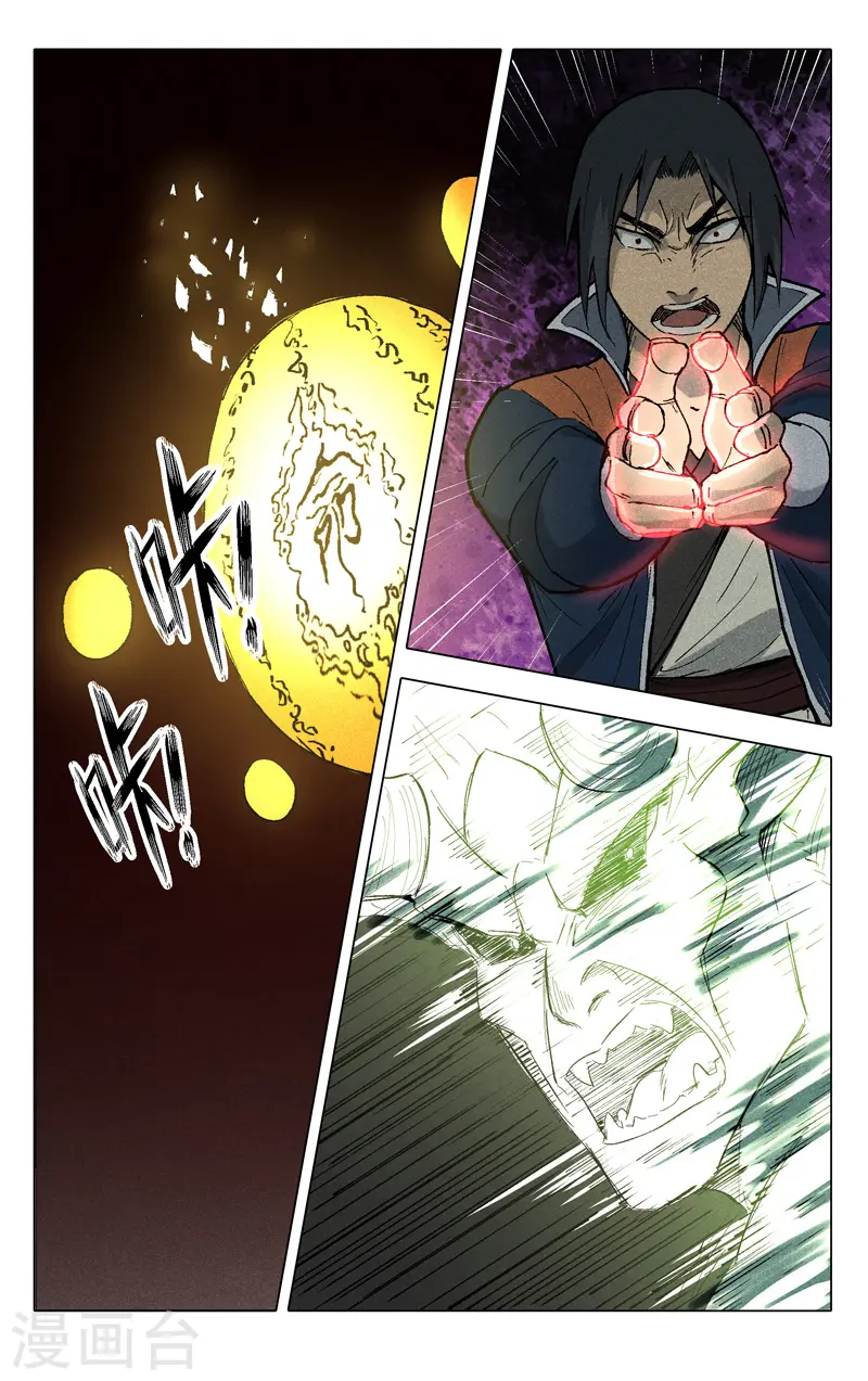 第199话 第8页