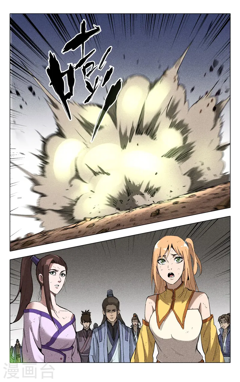 第199话 第9页