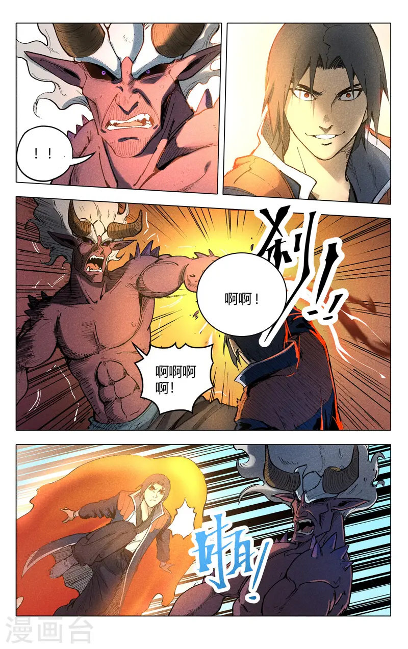 第198话 第1页