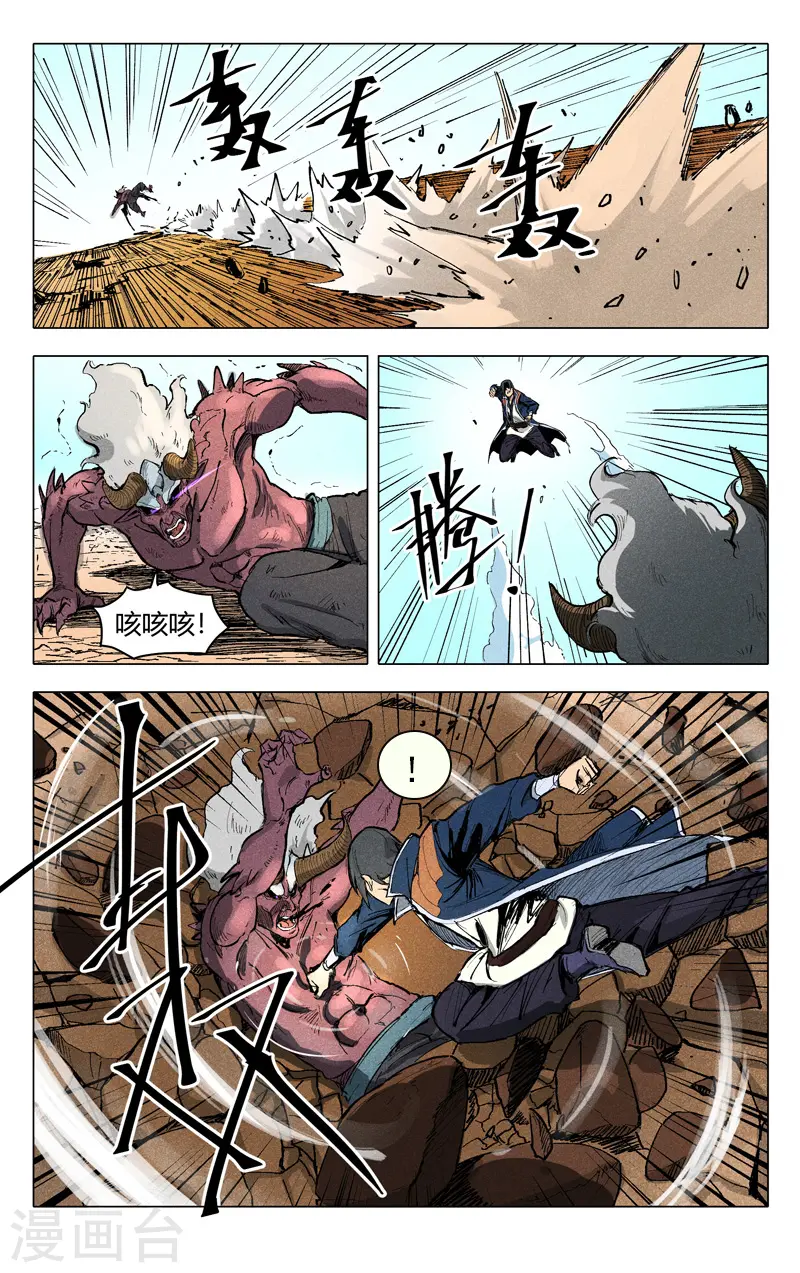 第198话 第2页