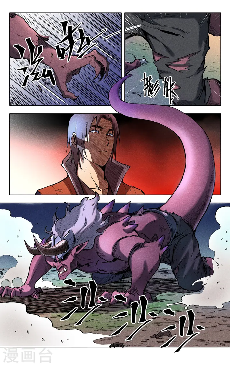 第198话 第4页