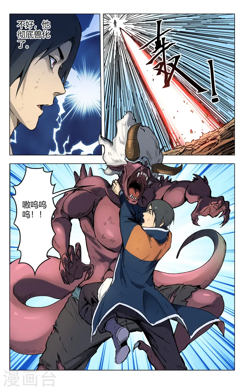 第198话 第5页