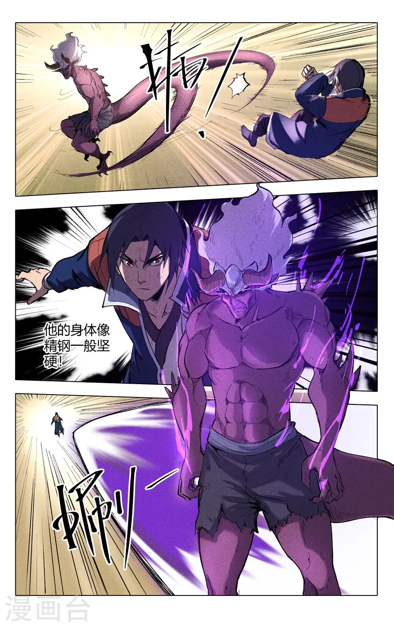 第198话 第7页