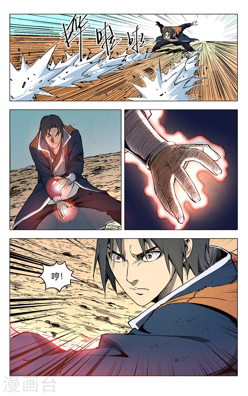 第198话 第9页