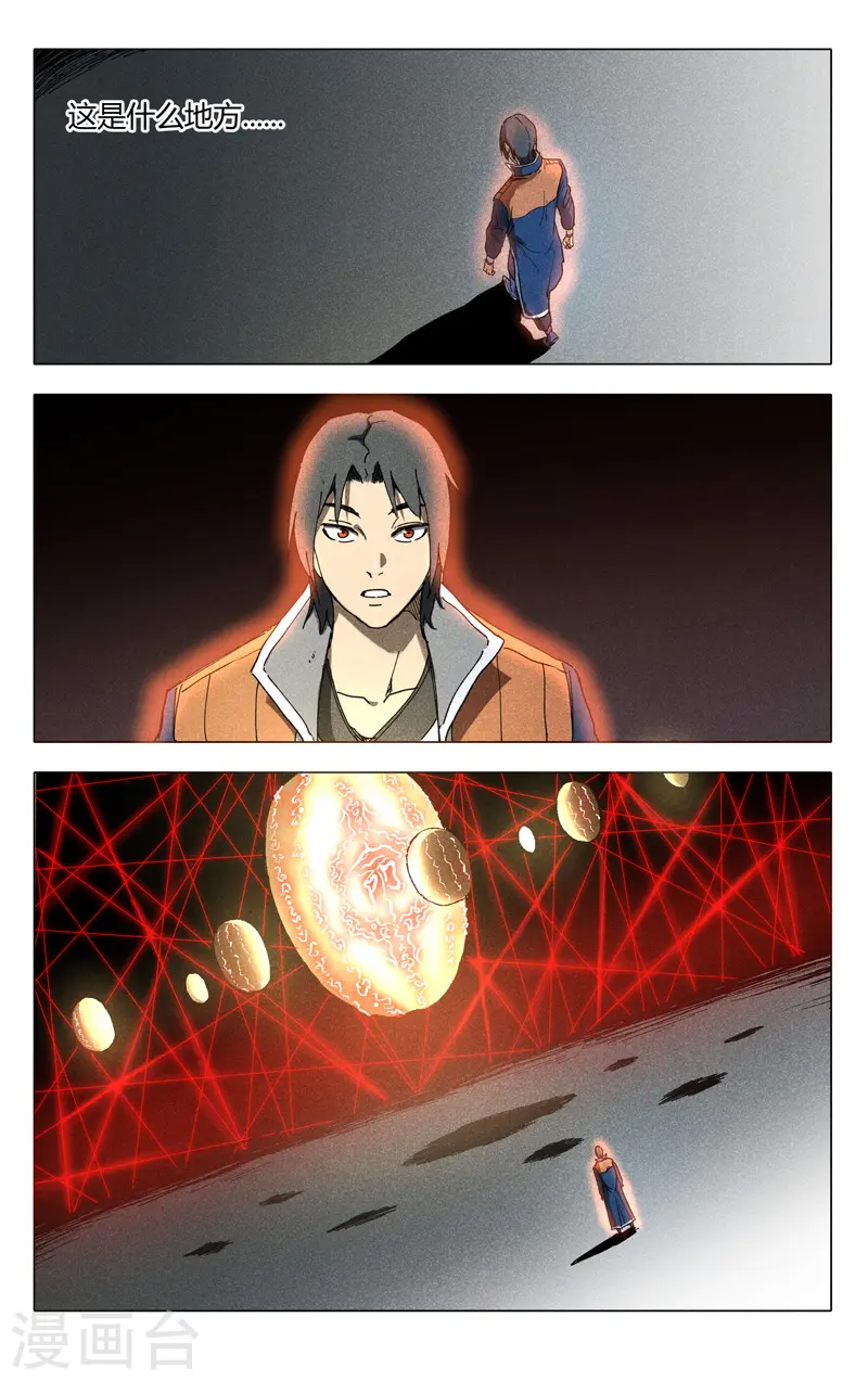 第197话 第1页