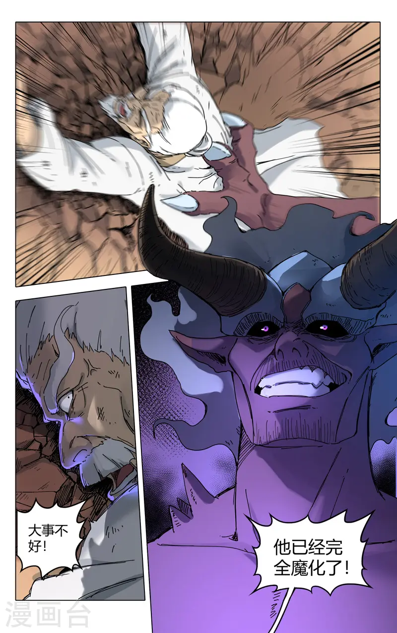 第197话 第7页