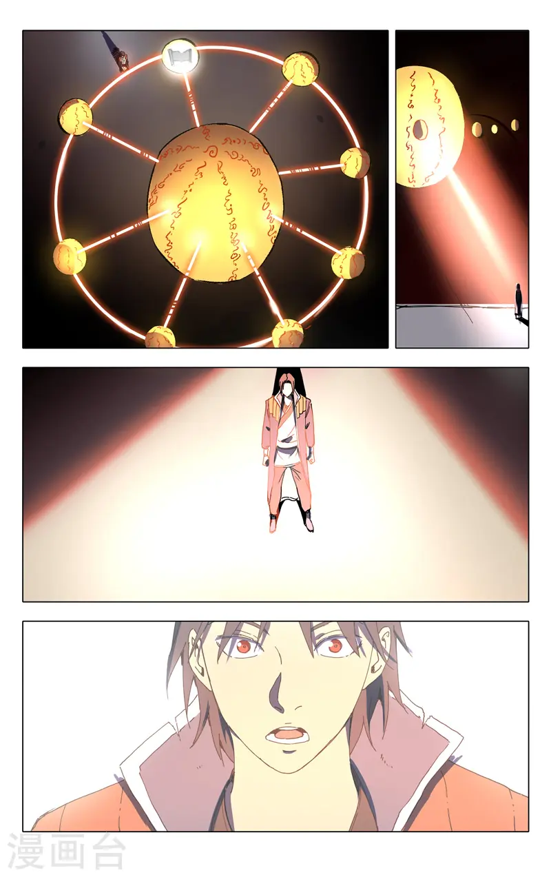 第197话 第8页