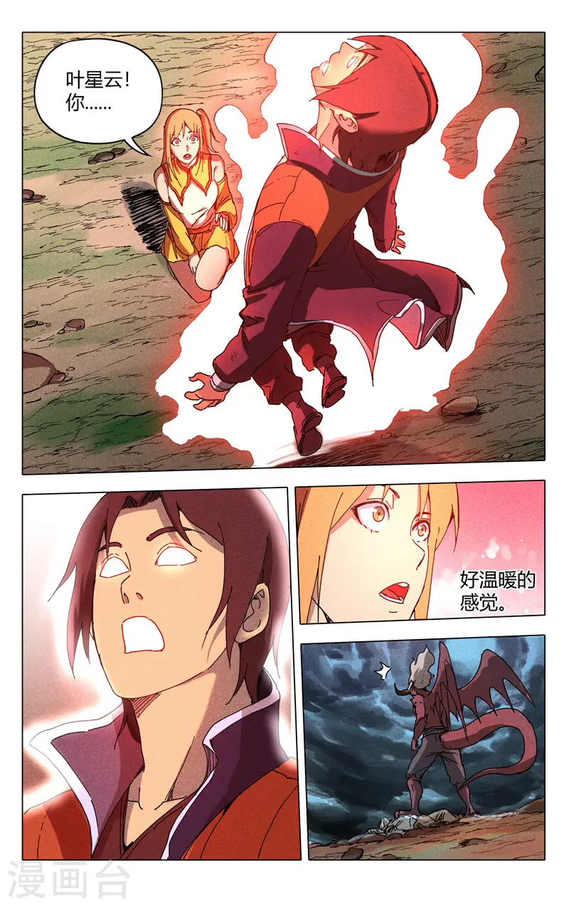 第197话 第9页