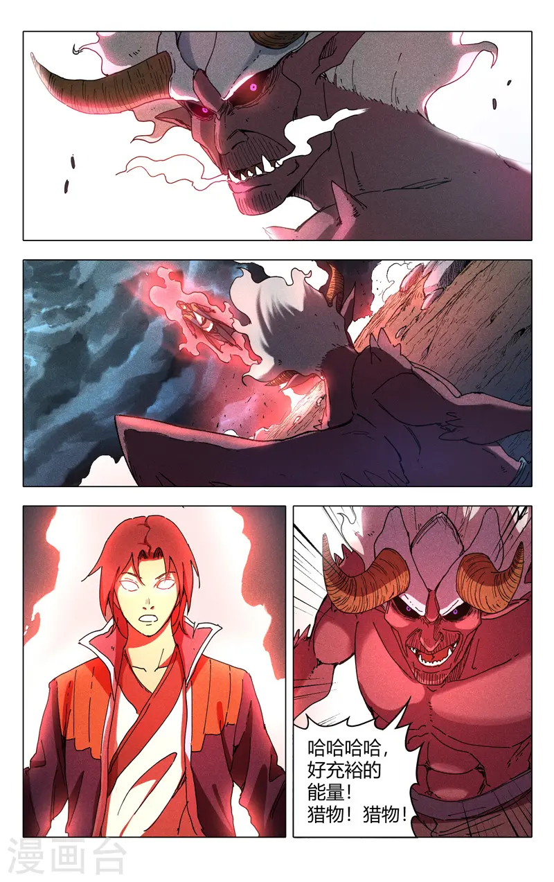 第197话 第10页