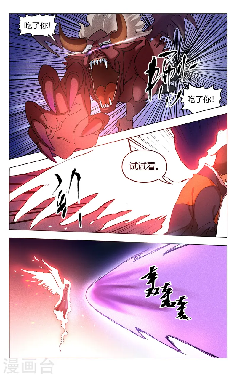 第197话 第11页