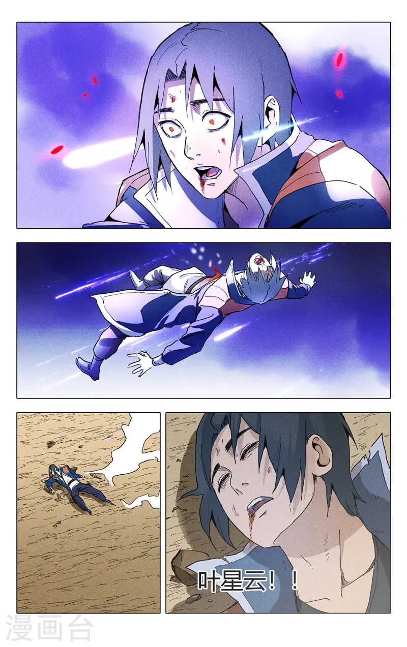 第196话 第6页