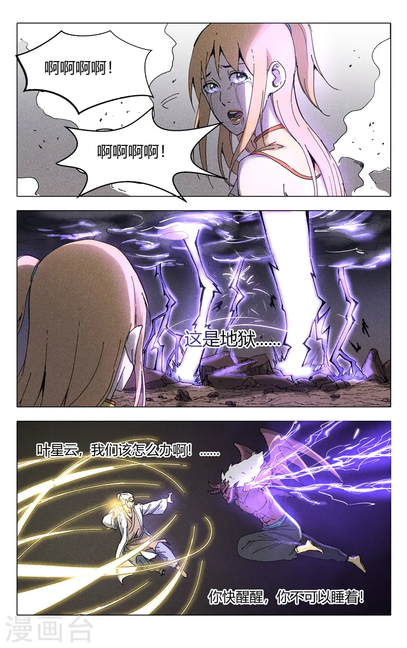 第196话 第9页