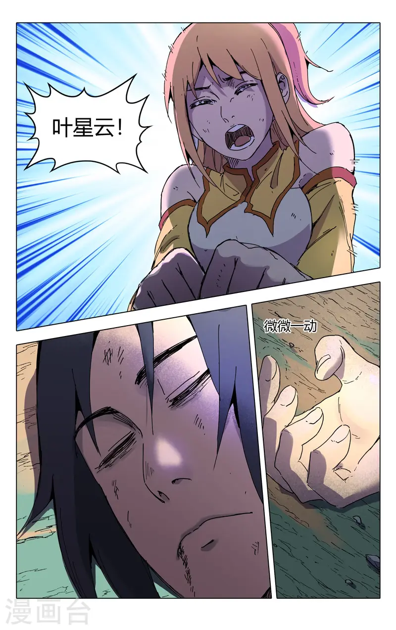第196话 第10页