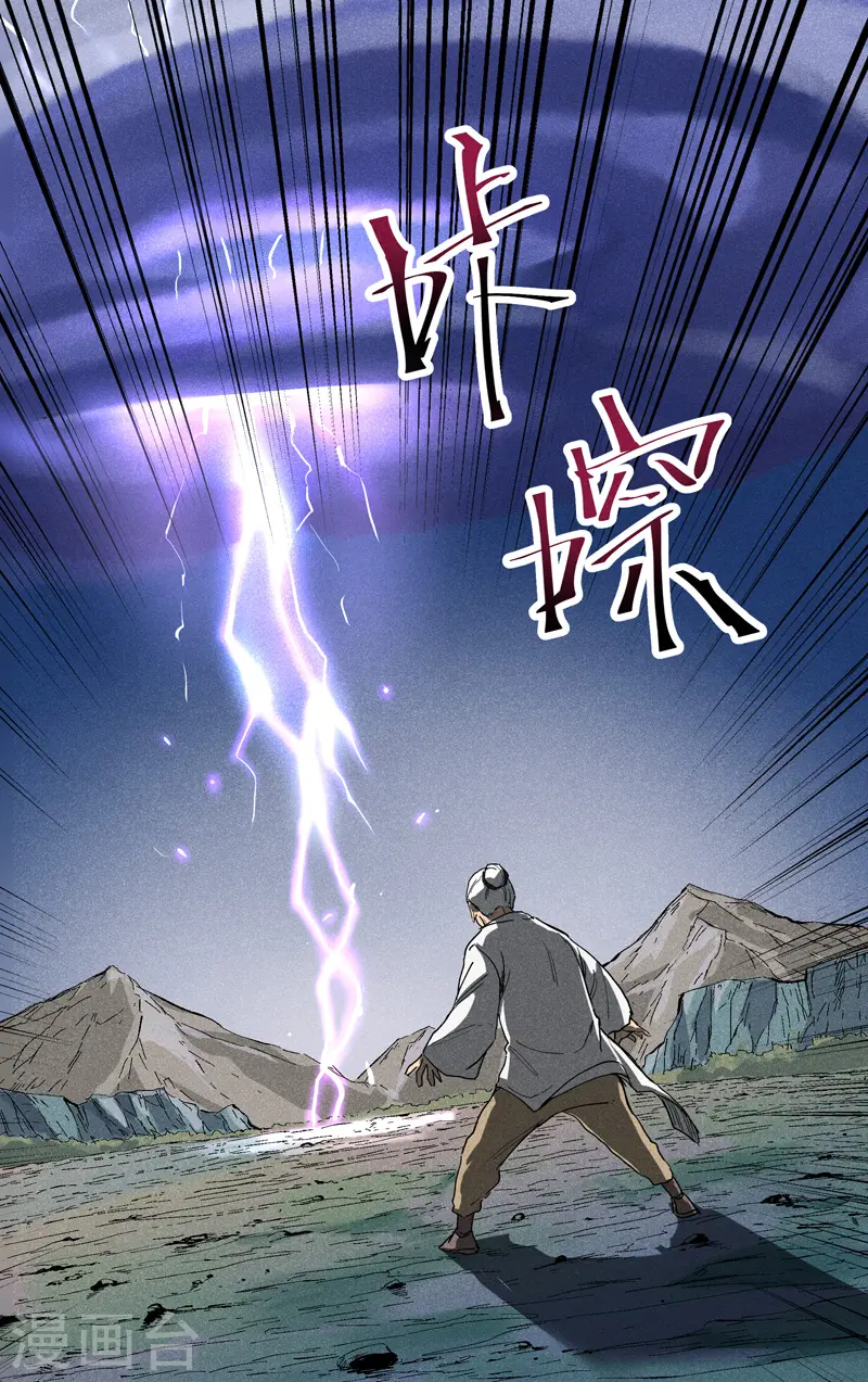 第195话 第2页