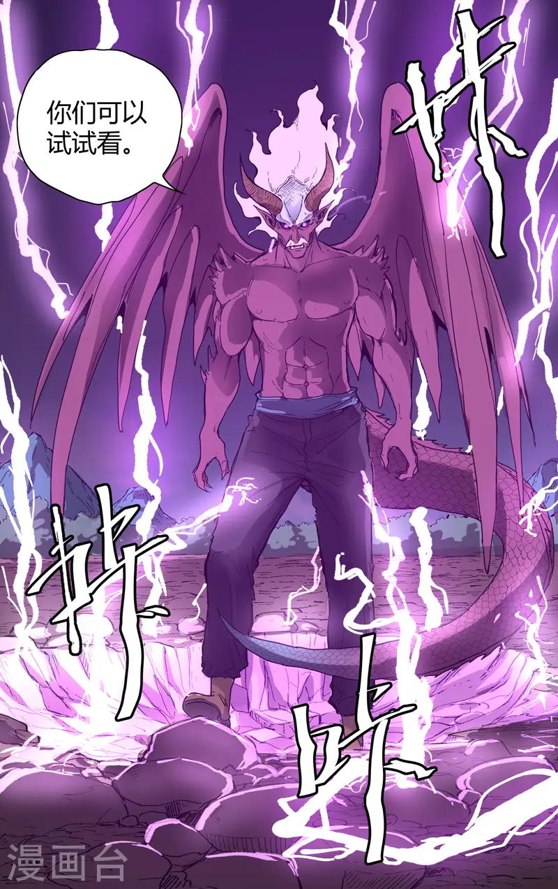 第195话 第5页