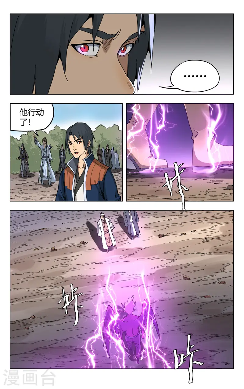 第195话 第7页