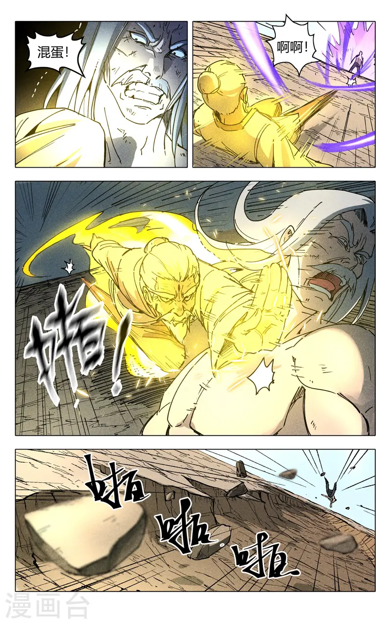 第193话 第10页