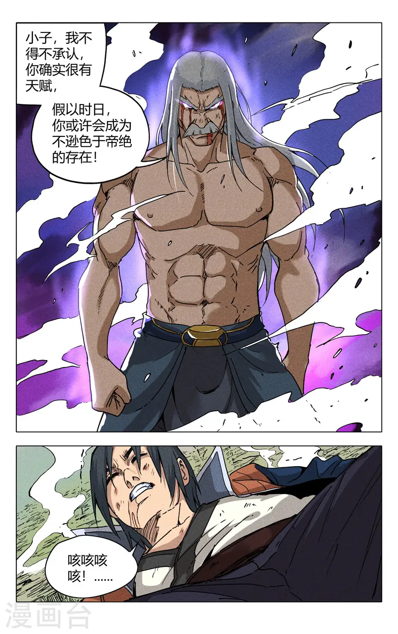 第192话 第8页