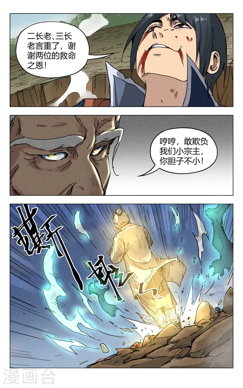第192话 第12页