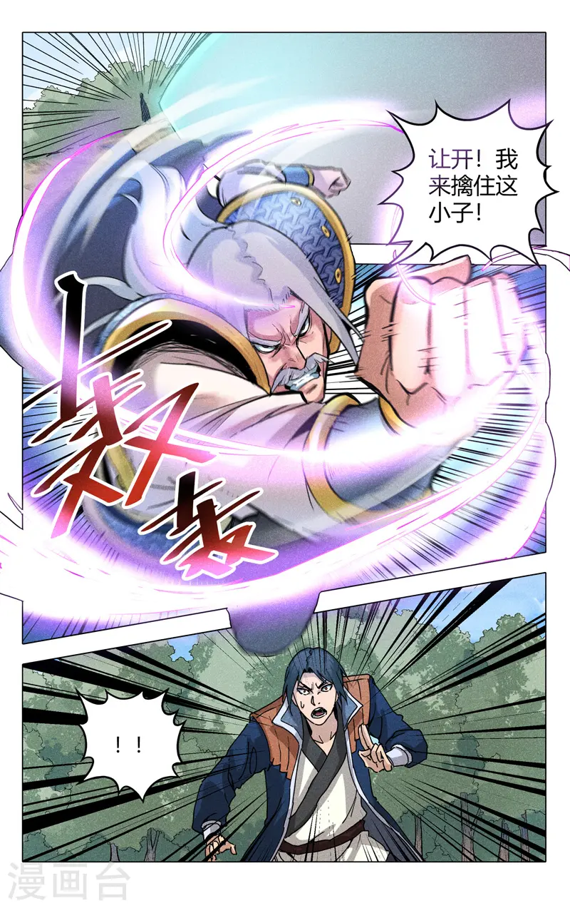 第190话 第1页