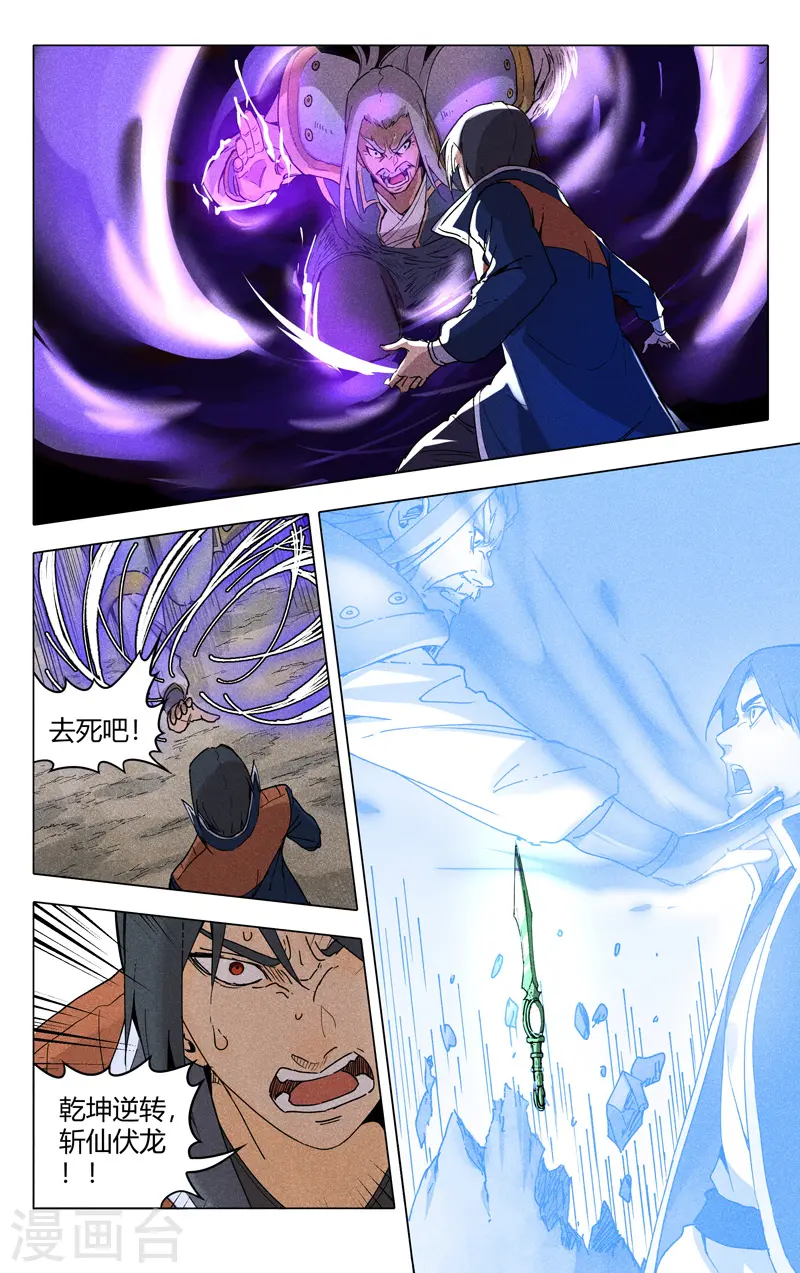 第190话 第2页