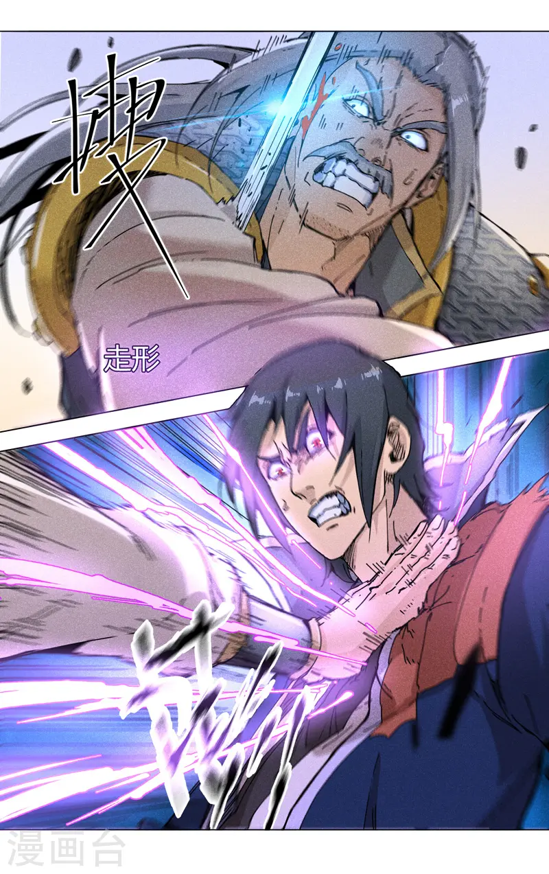 第190话 第3页