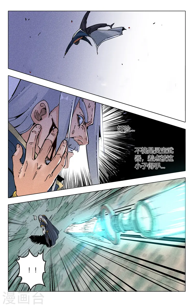 第190话 第4页