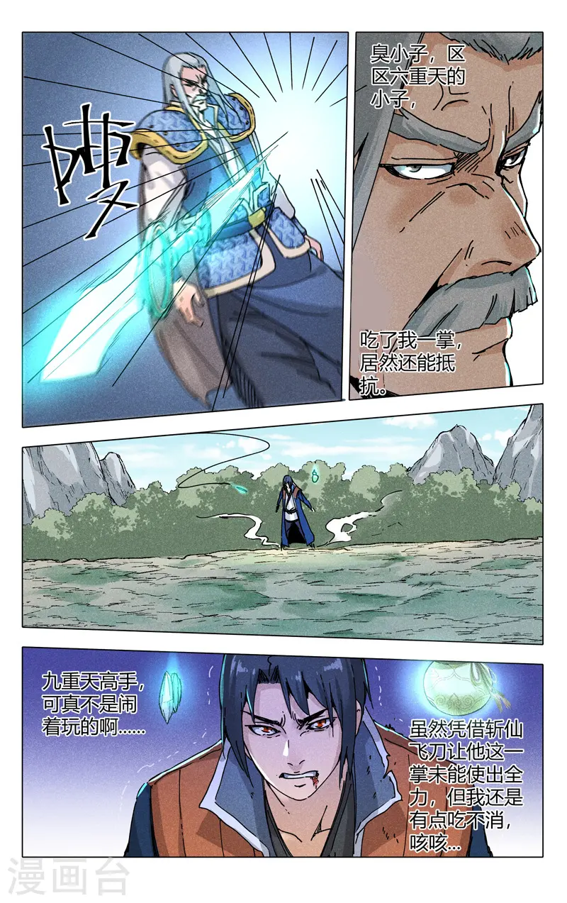 第190话 第5页