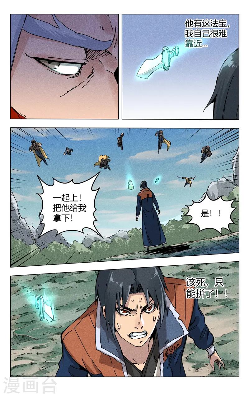 第190话 第6页