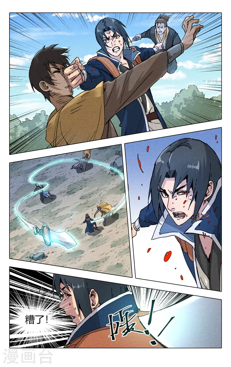 第190话 第7页