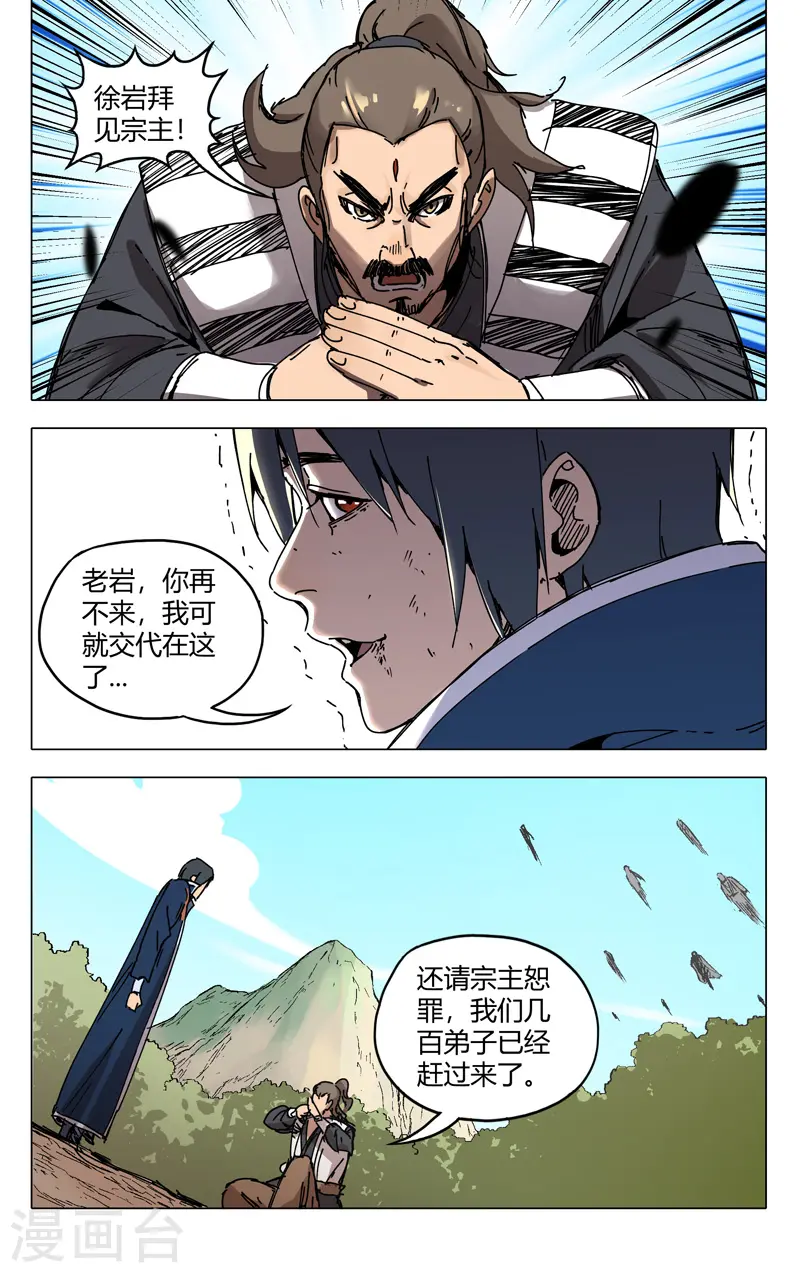 第190话 第9页