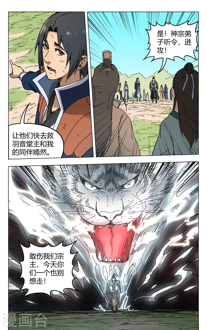 第190话 第10页