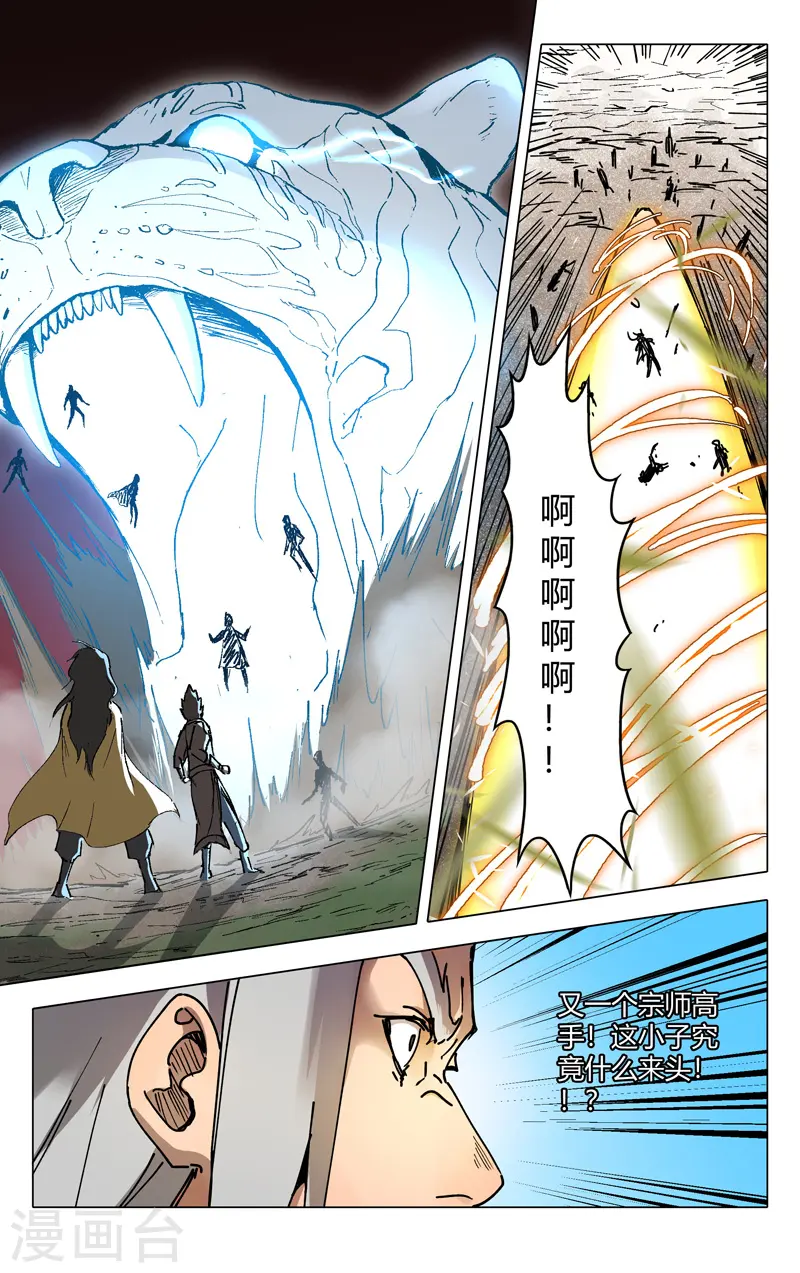 第190话 第11页