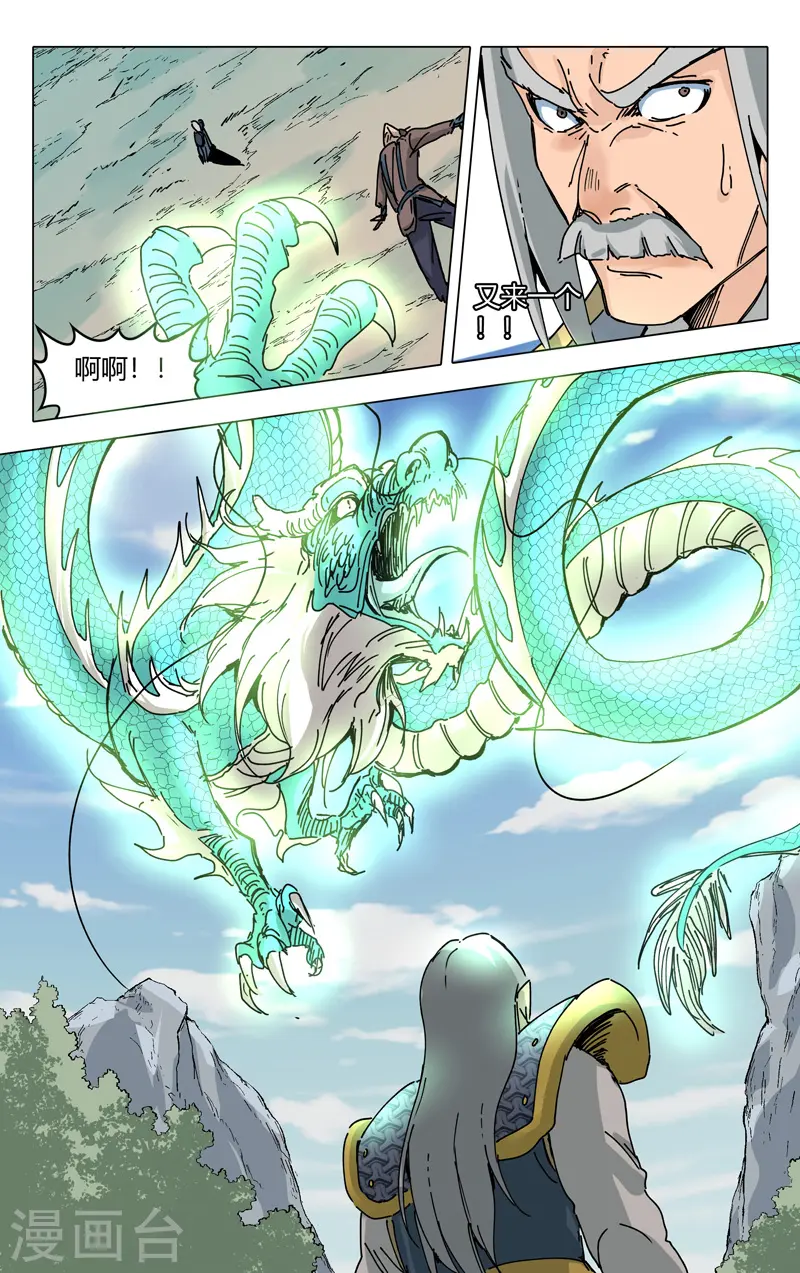 第190话 第12页