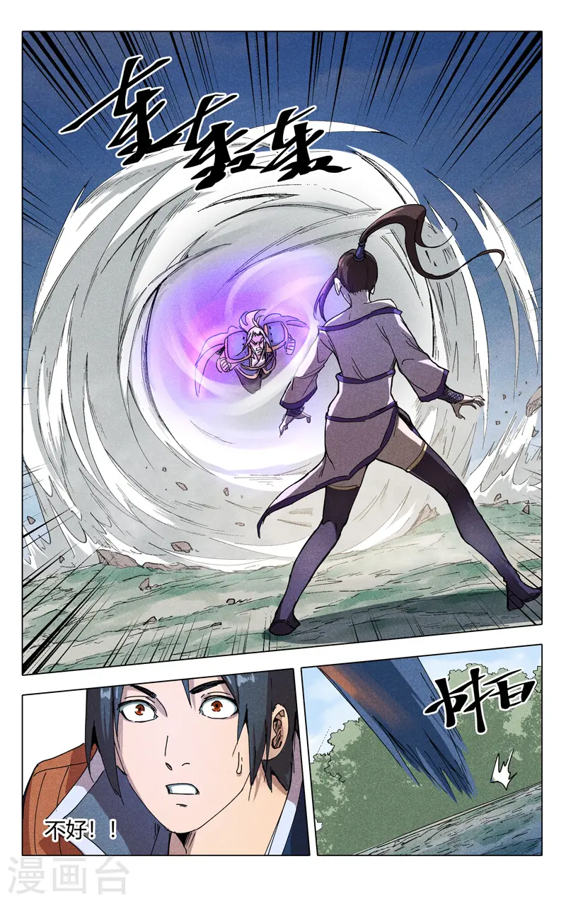 第189话 第4页
