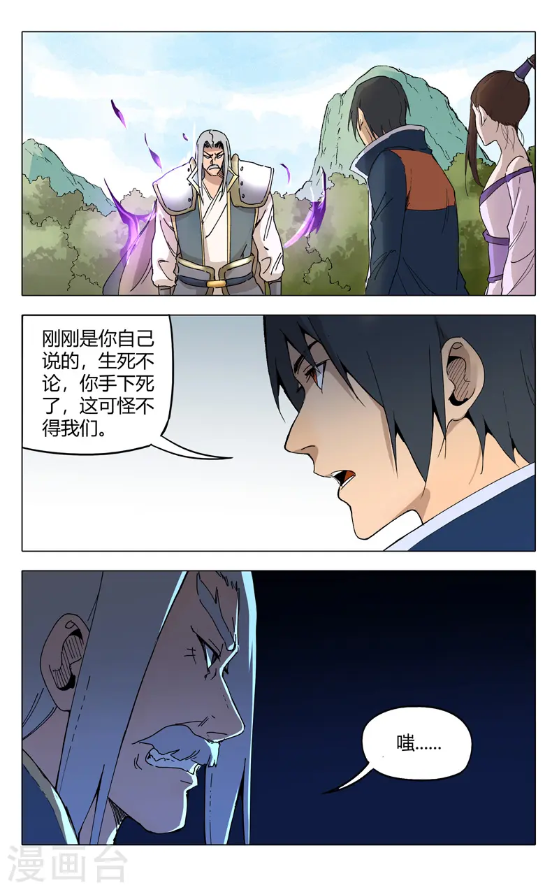 第189话 第6页