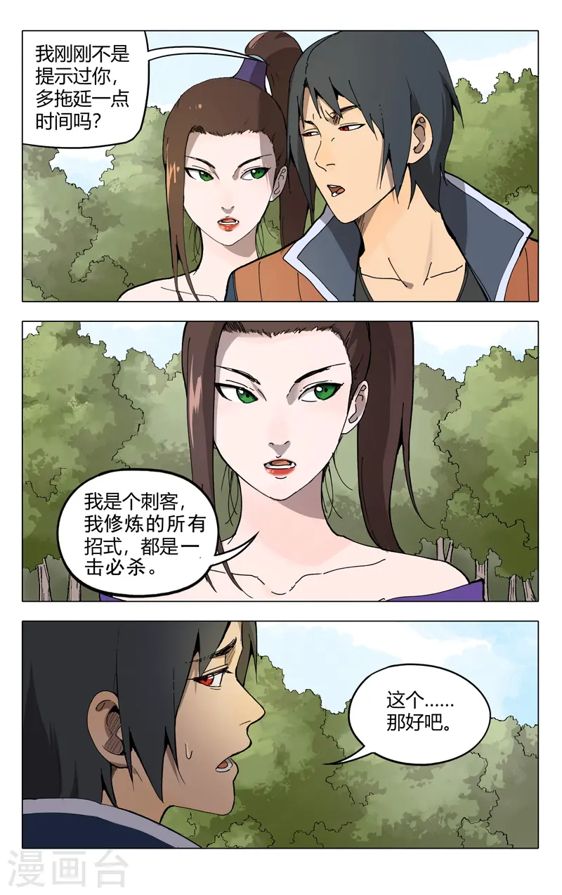 第189话 第7页
