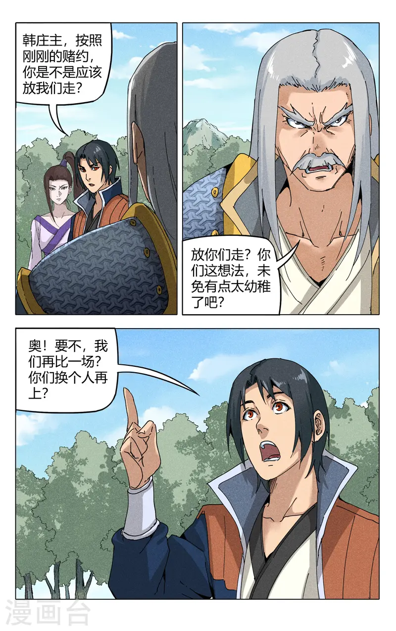 第189话 第8页