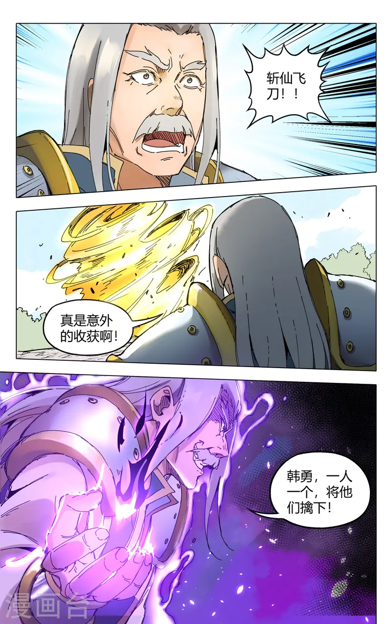 第189话 第11页