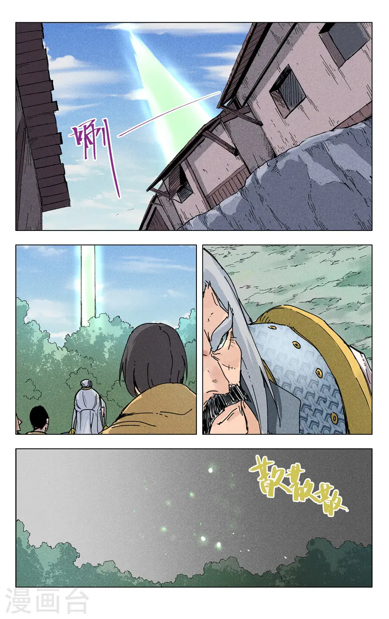 第187话 第1页