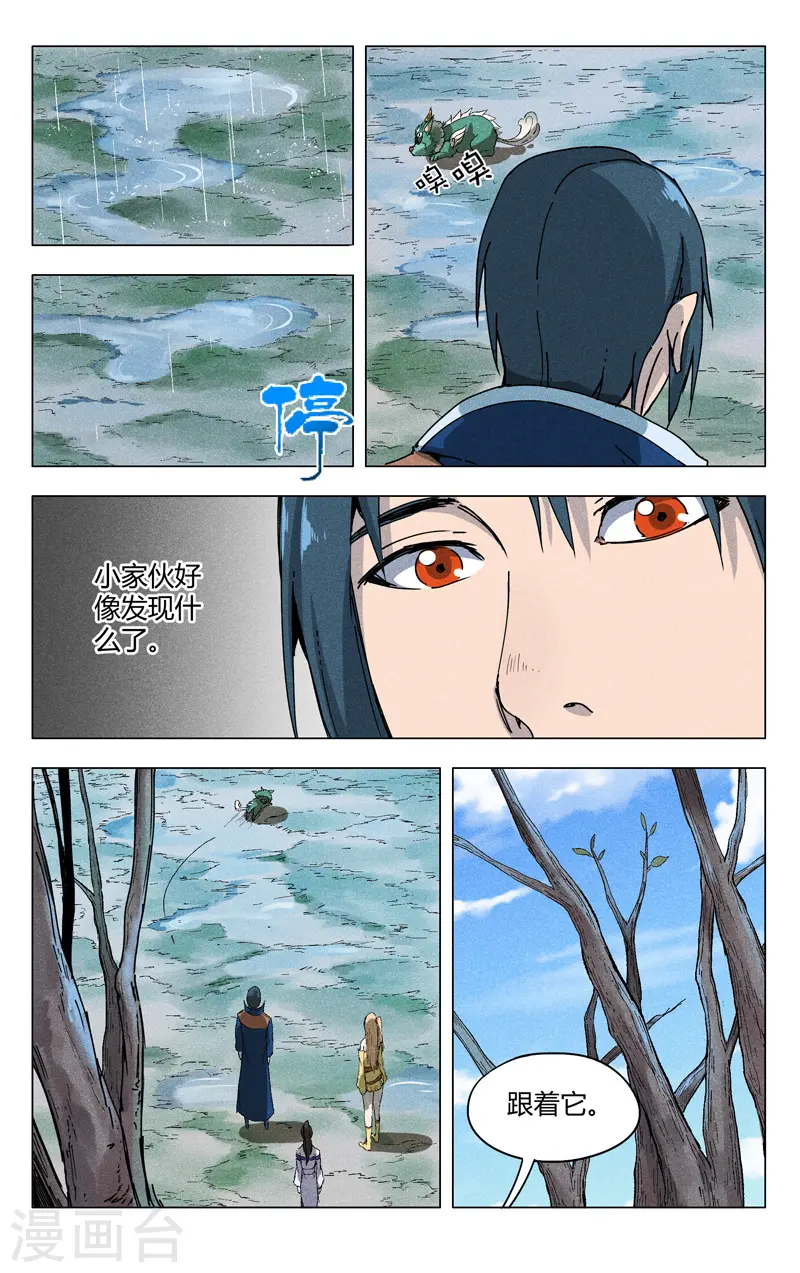 第186话 第1页