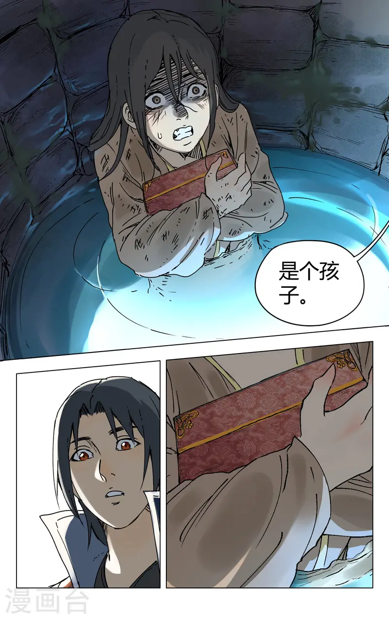 第186话 第4页