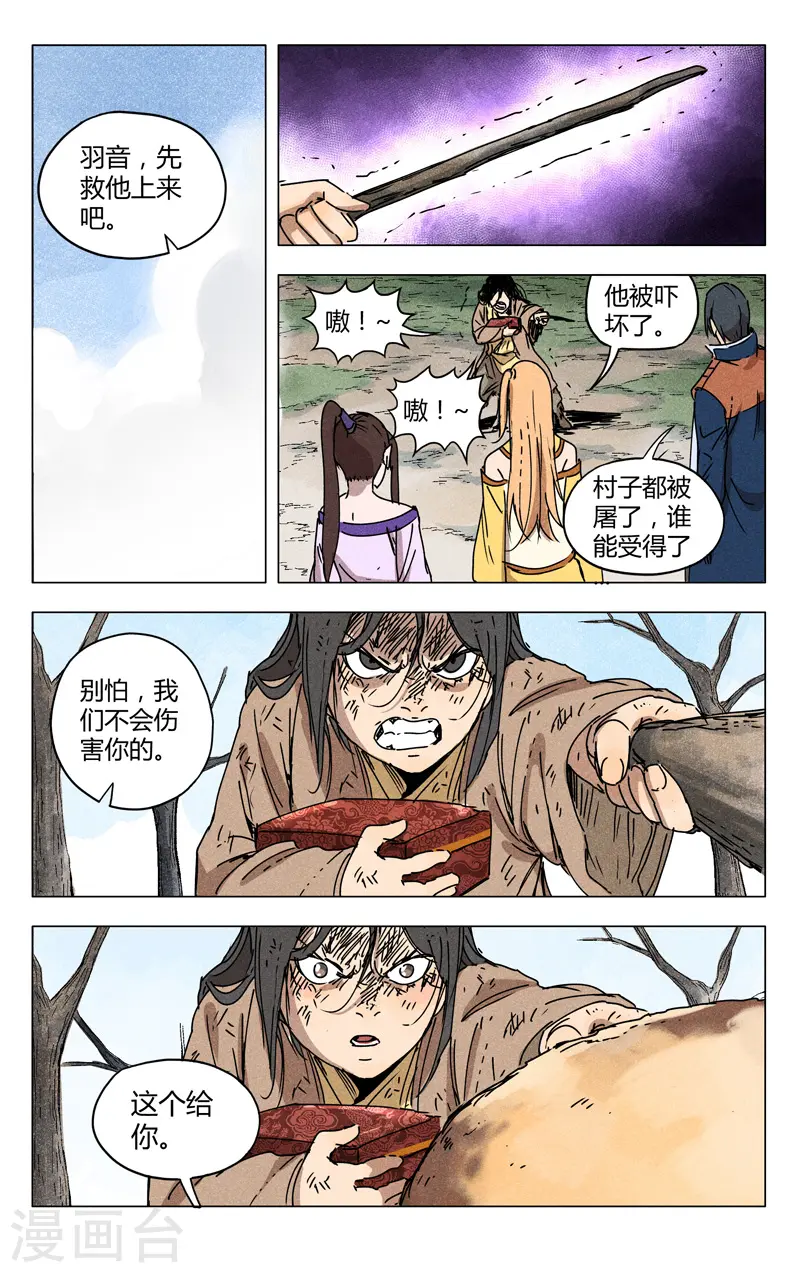 第186话 第5页