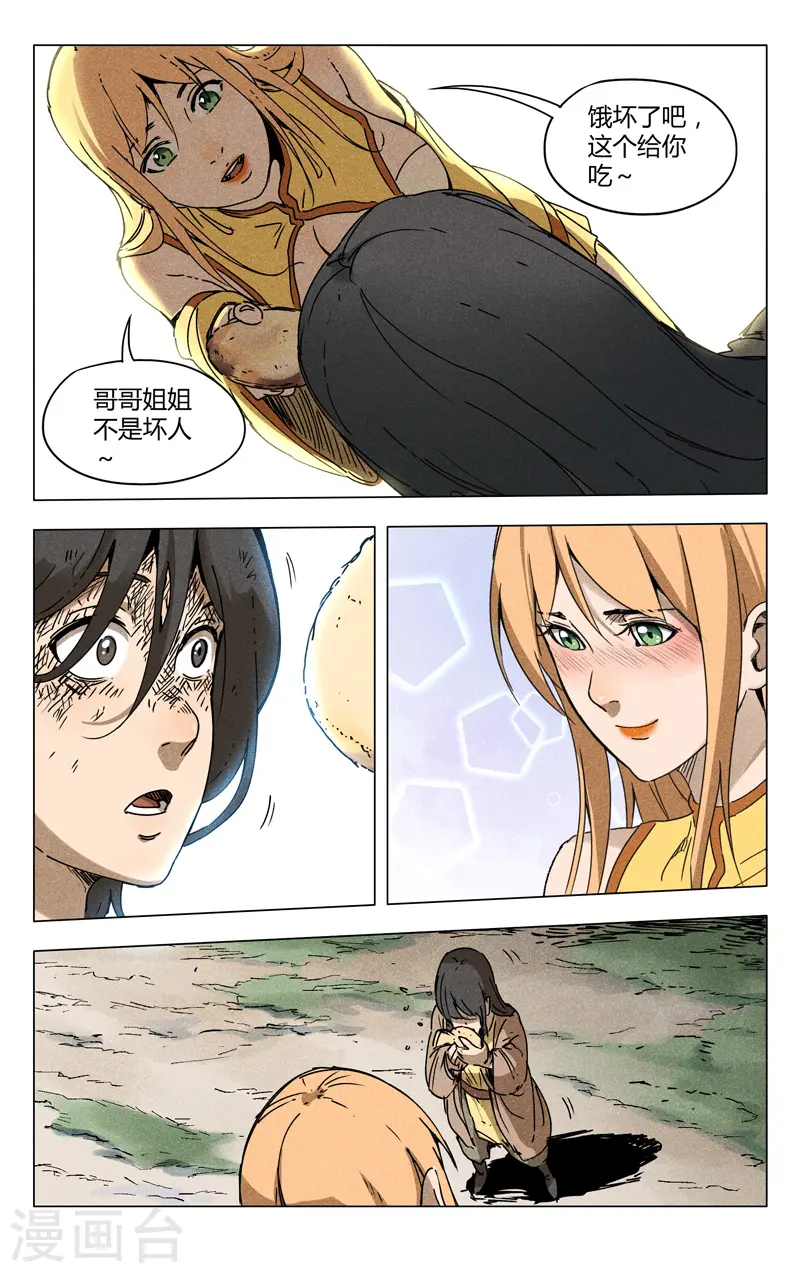 第186话 第6页