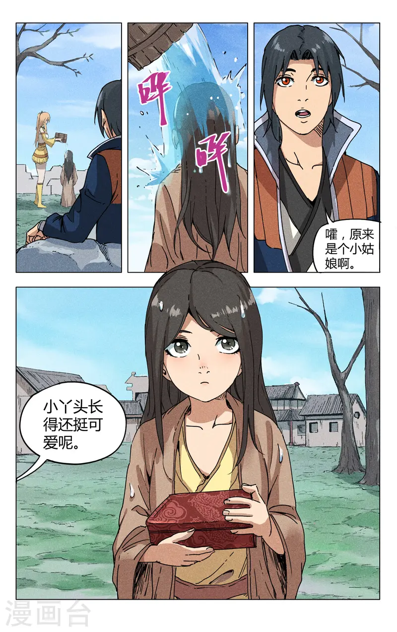 第186话 第7页